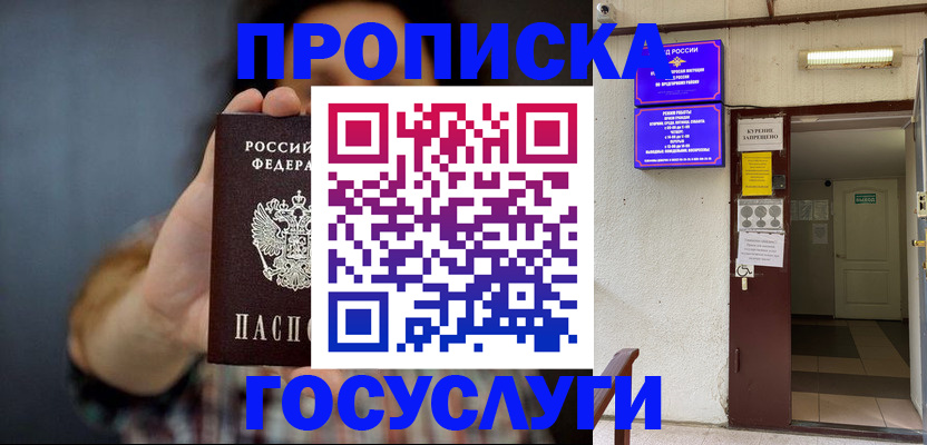 временная регистрация гарантия в Дятьково